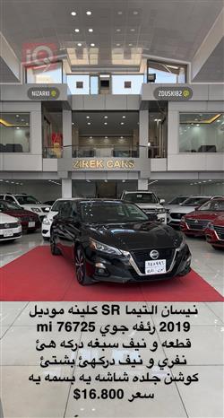 Nissan Altima
